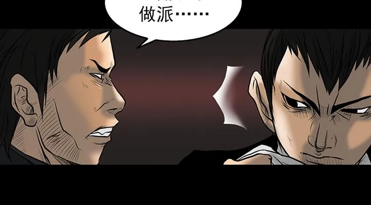 第4话上 第24页