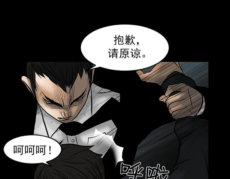 第4话上 第25页