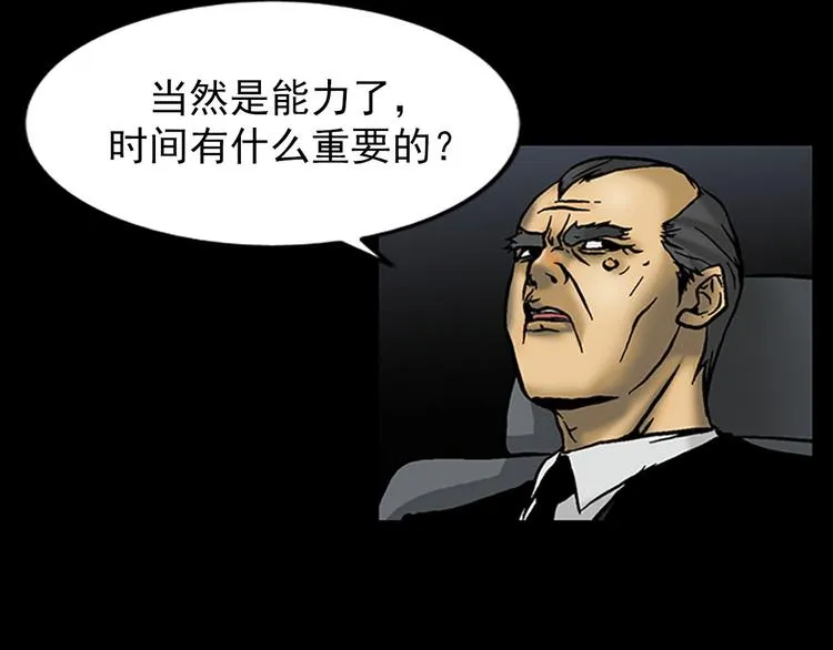 第4话上 第31页