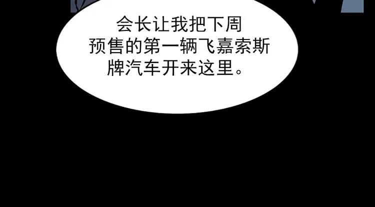 第4话上 第50页