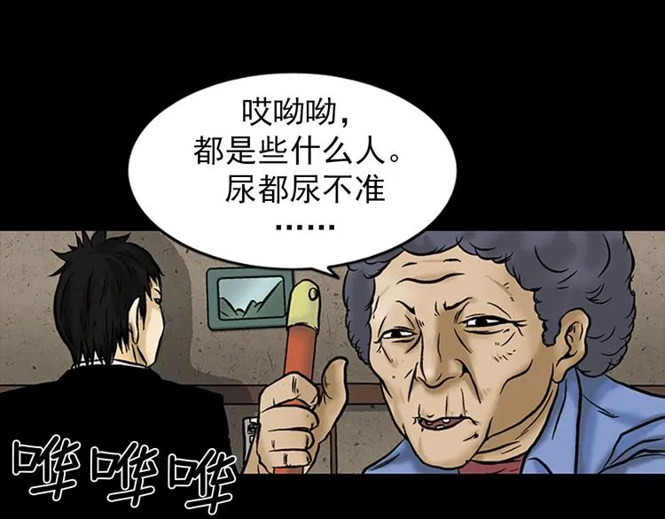 第4话上 第57页
