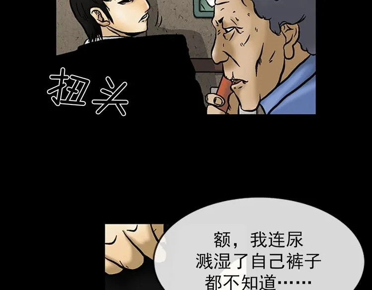 第4话上 第61页