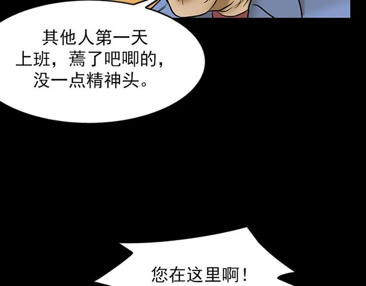 第4话下 第3页