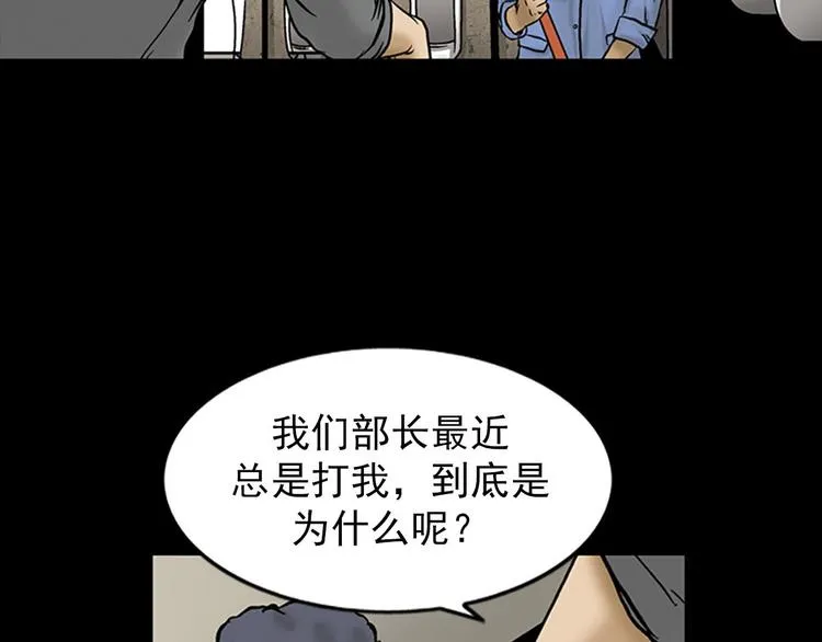 第4话下 第5页