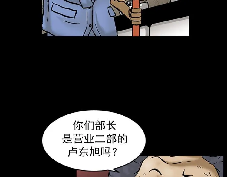 第4话下 第7页