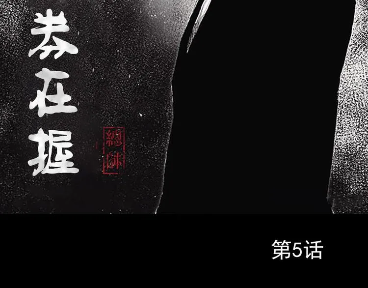 第5话上 第3页