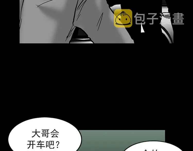 第5话上 第7页
