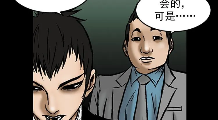 第5话上 第8页