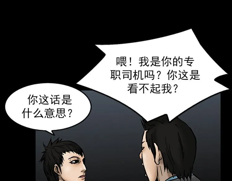 第5话上 第15页