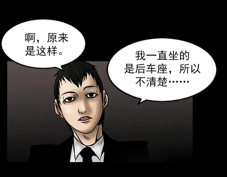 第5话上 第17页