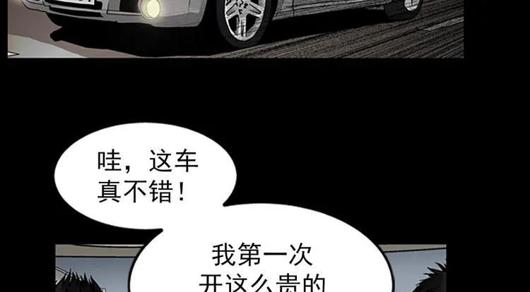 第5话上 第20页