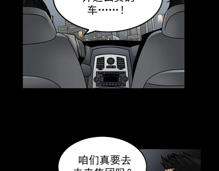 第5话上 第21页