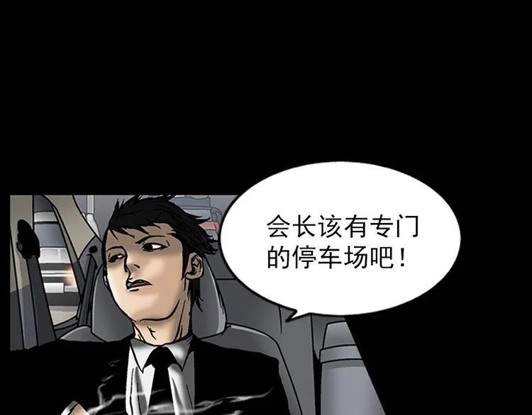 第5话上 第23页