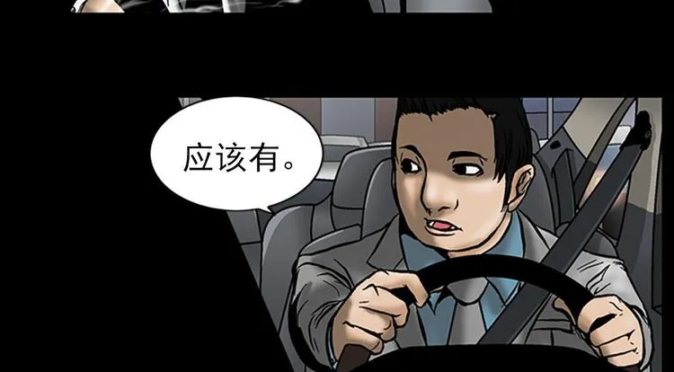 第5话上 第24页