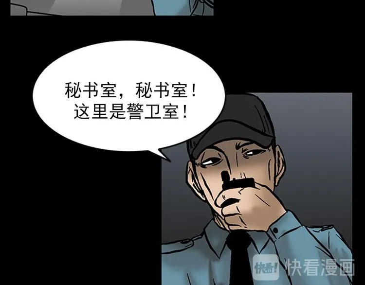 第5话上 第31页