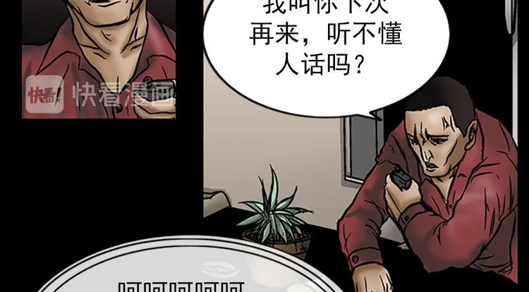 第5话上 第42页