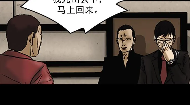 第5话上 第54页