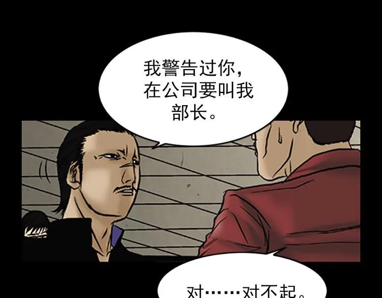 第5话上 第55页
