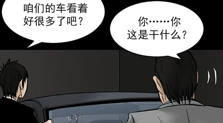 第5话上 第68页