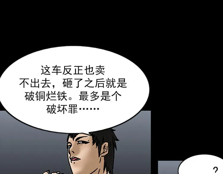 第5话下 第1页
