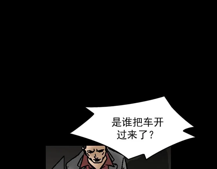 第5话下 第3页