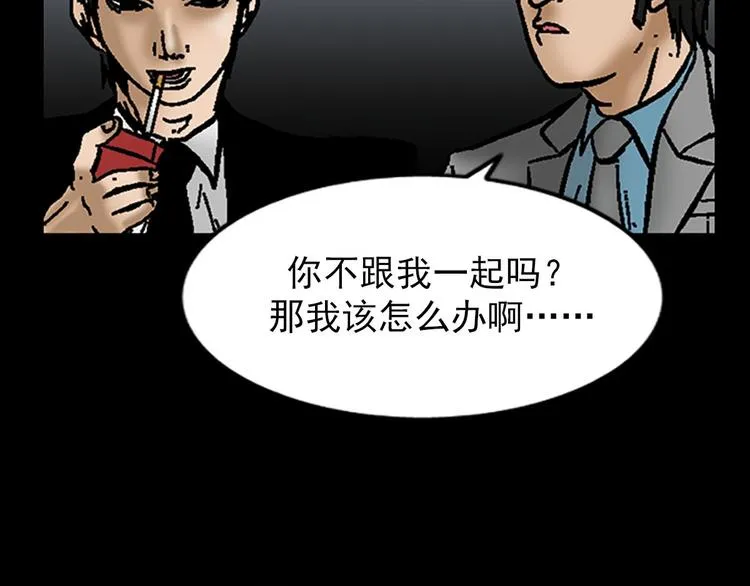 第5话下 第7页