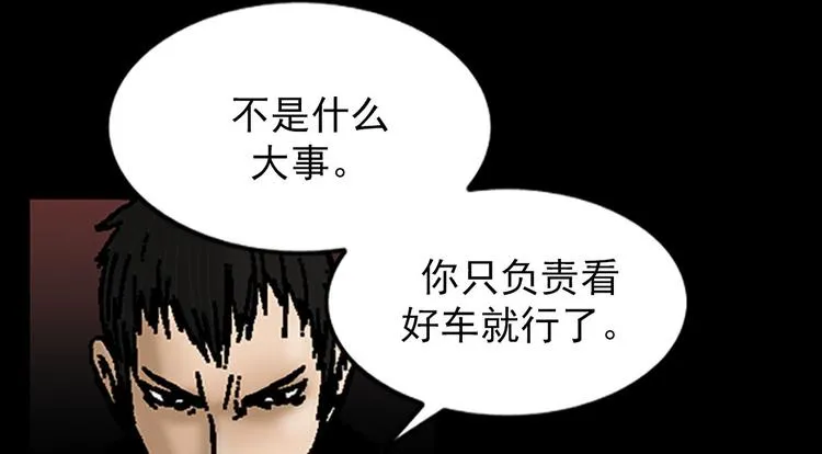 第5话下 第8页