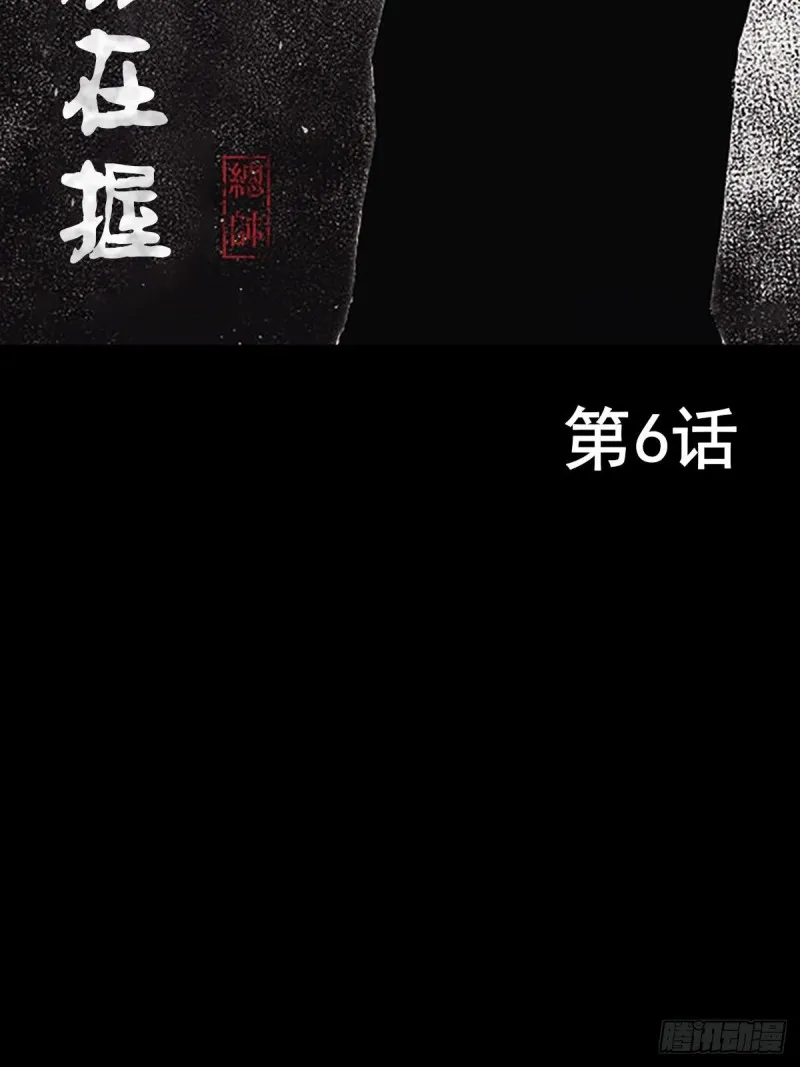 第6话上 第2页