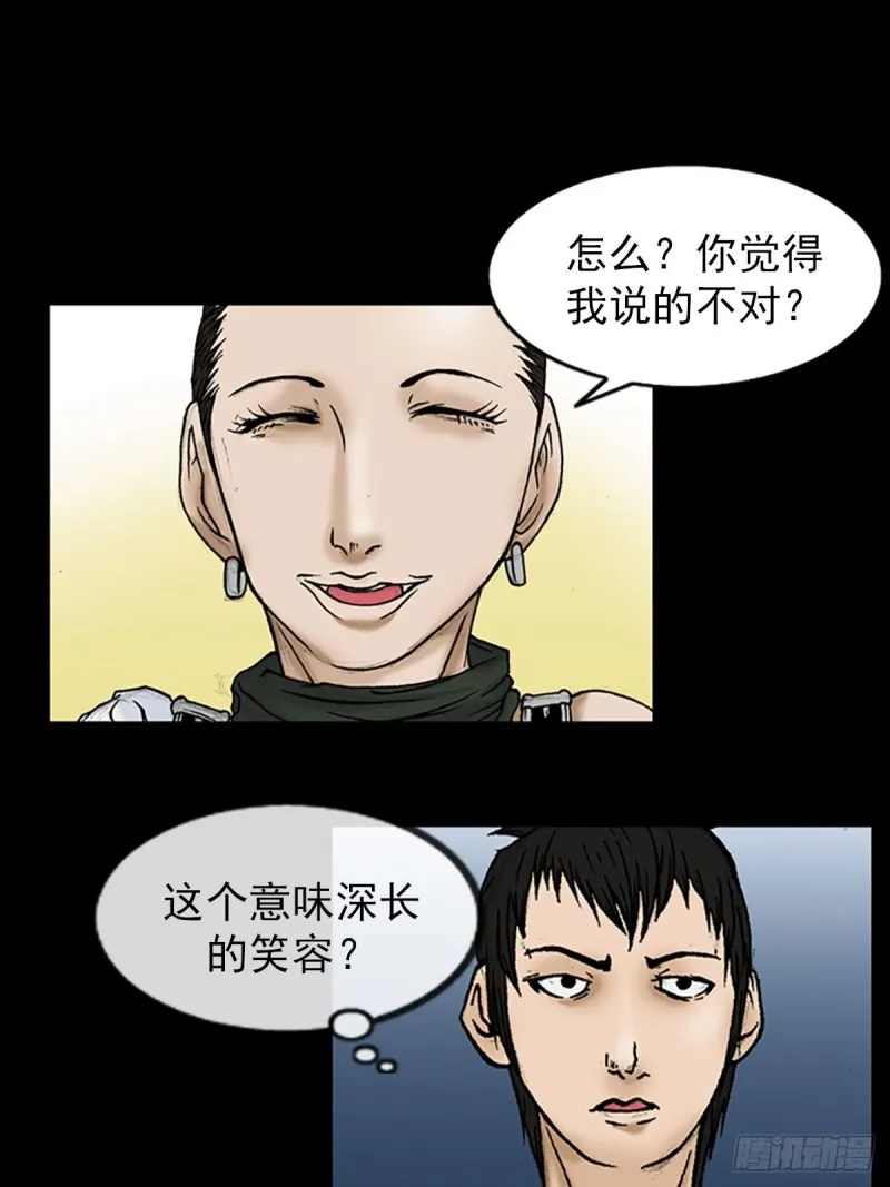 第6话上 第3页