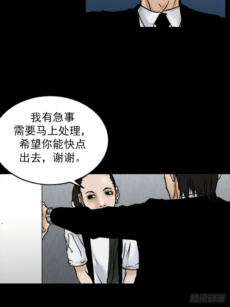 第6话上 第4页