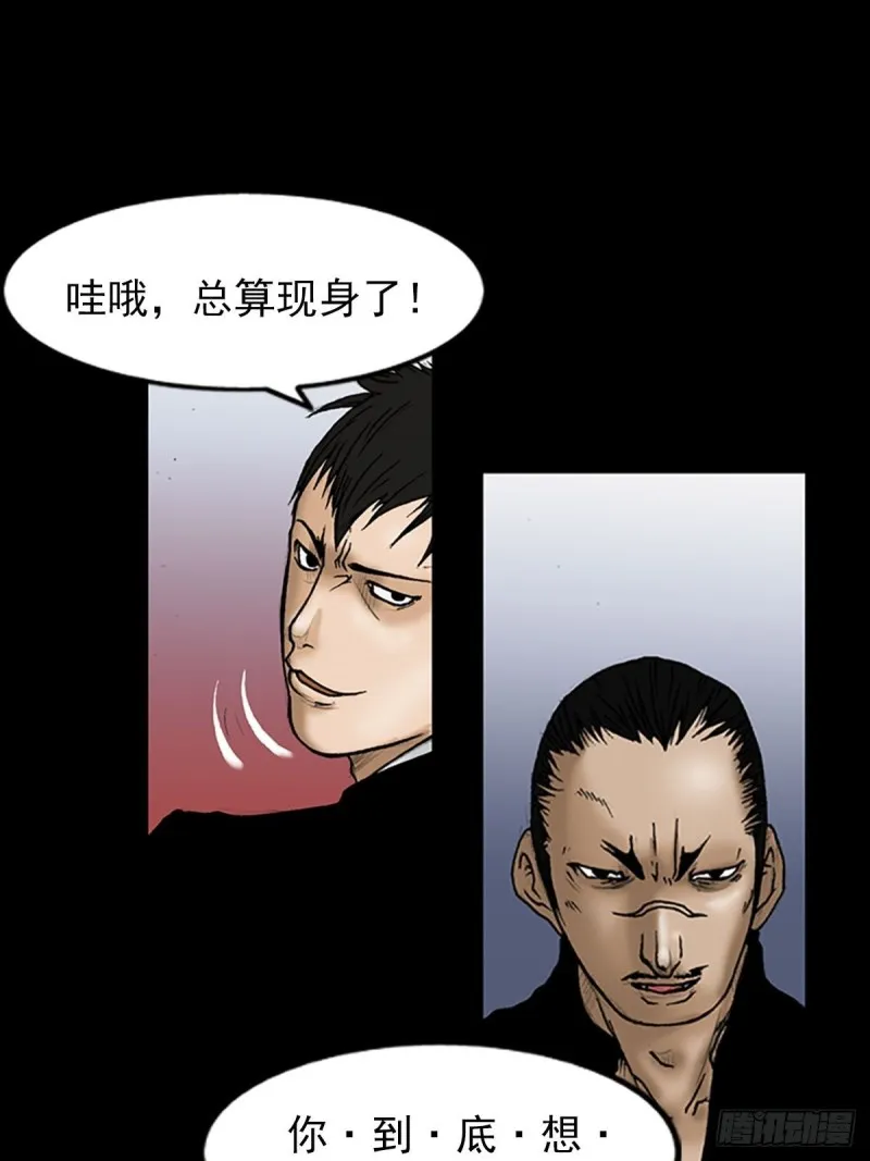 第6话上 第8页