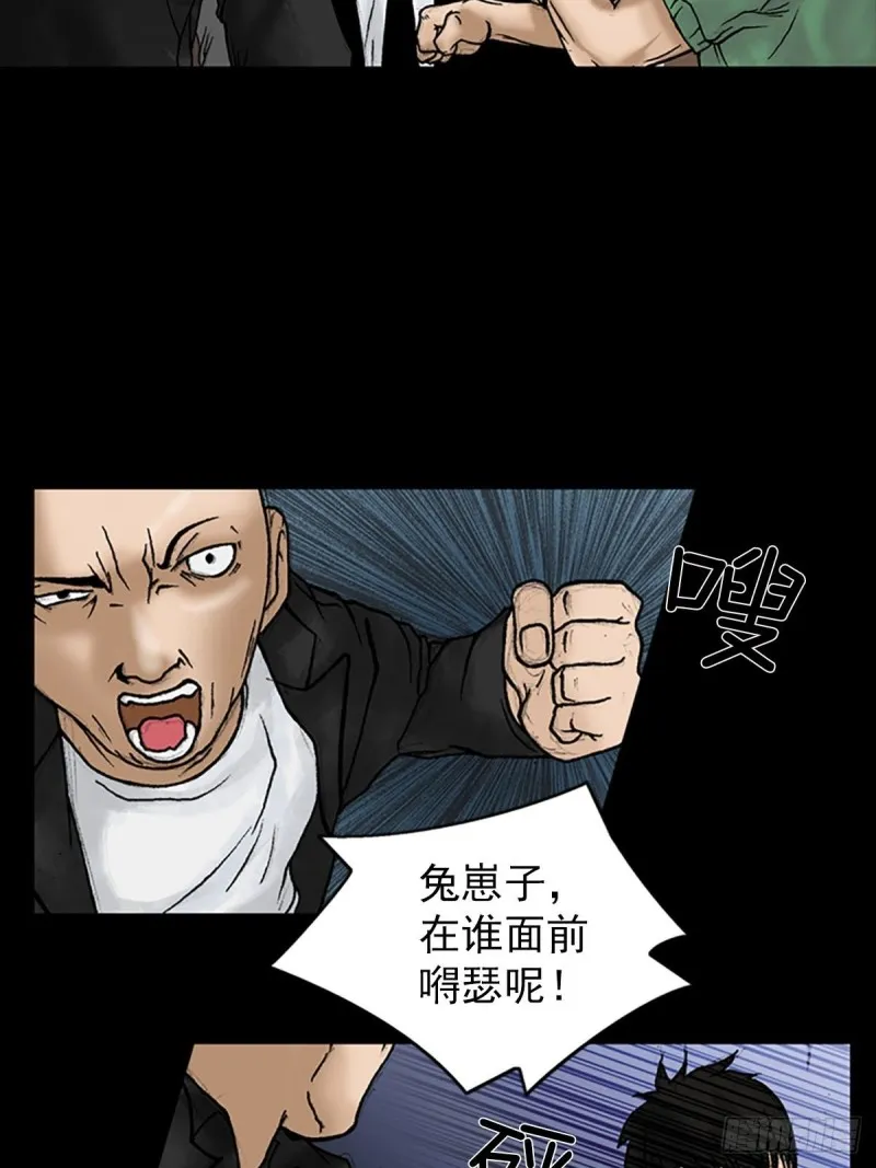 第6话上 第17页
