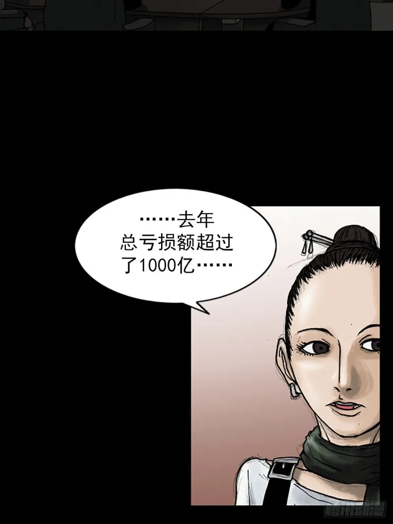 第6话上 第28页