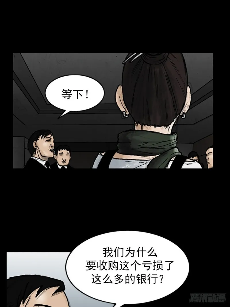 第6话上 第29页