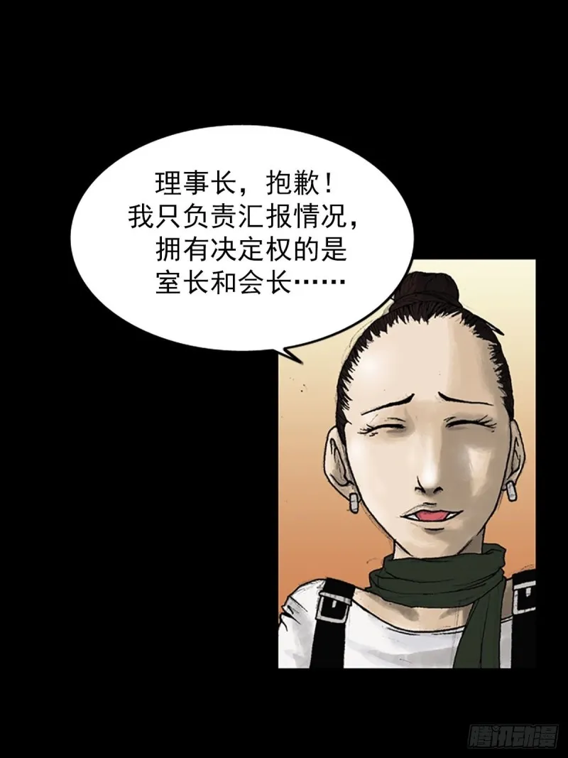 第6话下 第1页
