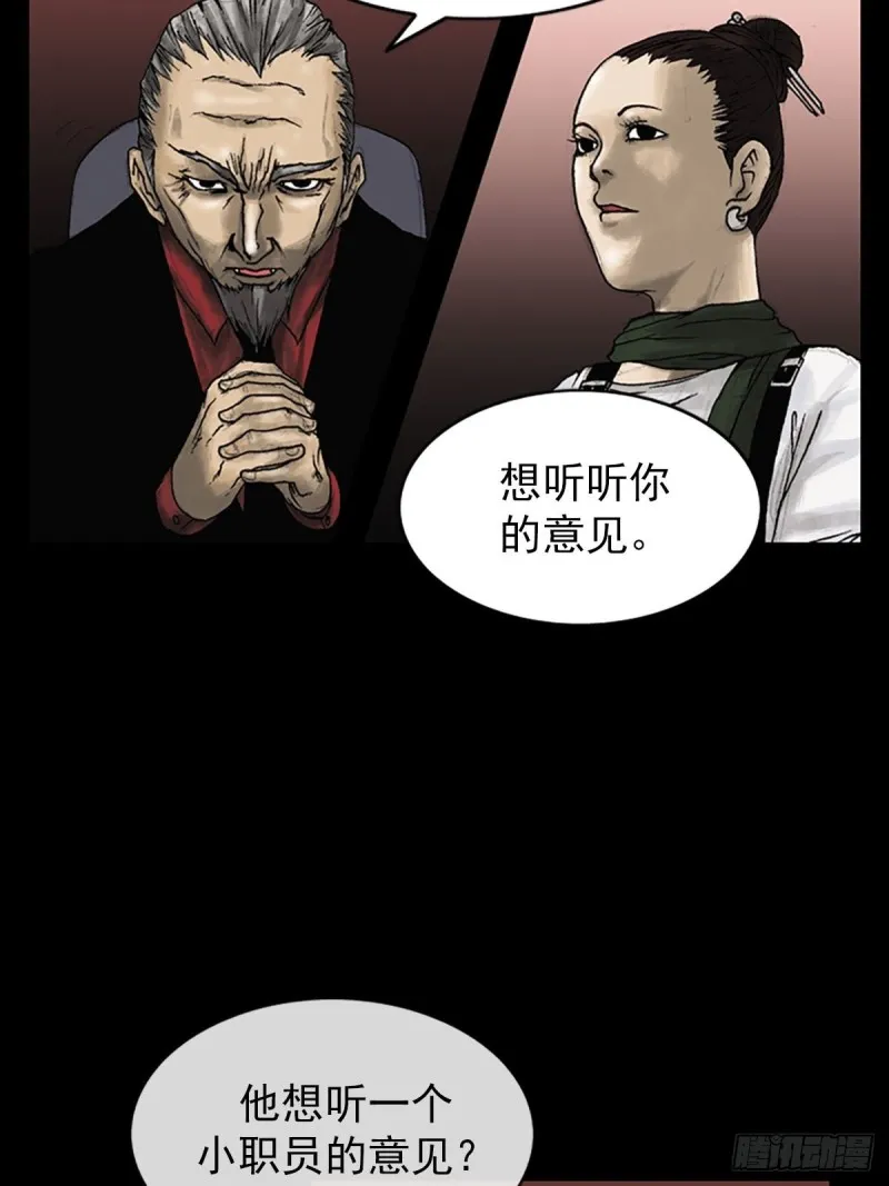 第6话下 第4页