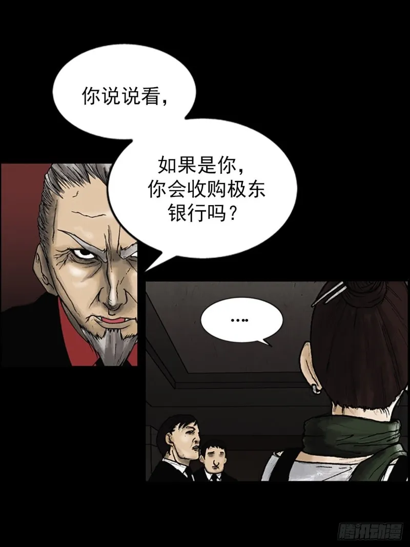 第6话下 第6页