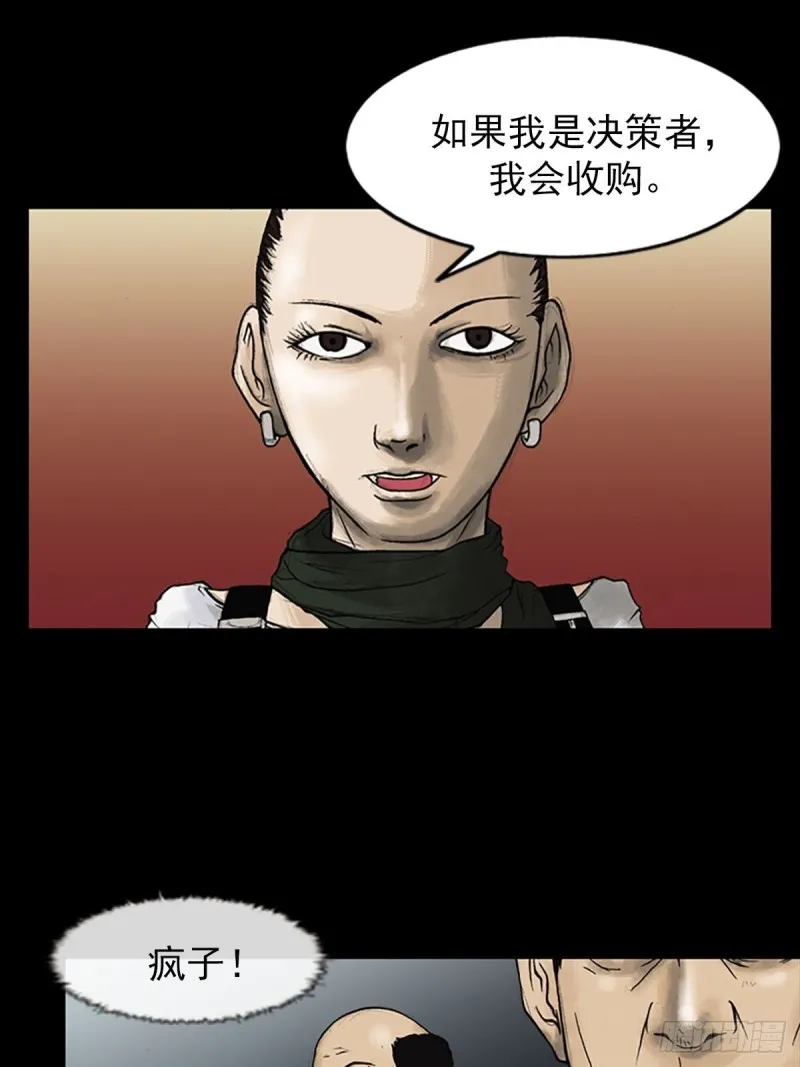 第6话下 第7页