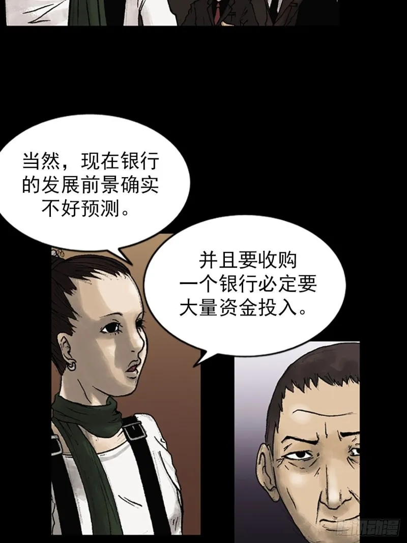 第6话下 第9页