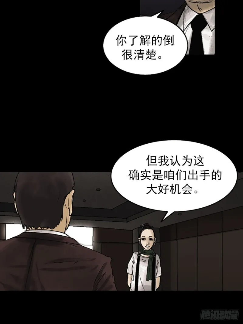 第6话下 第10页