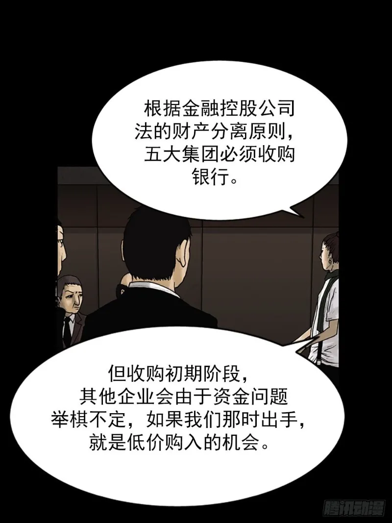 第6话下 第11页