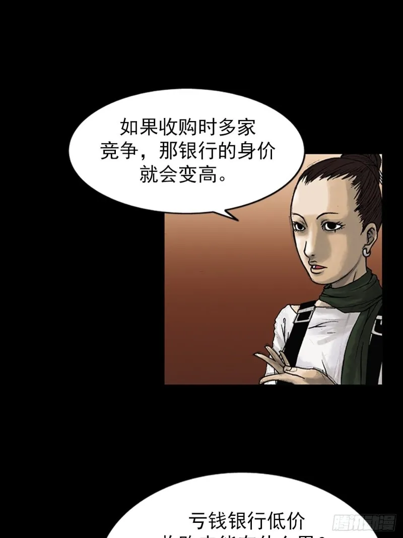 第6话下 第12页