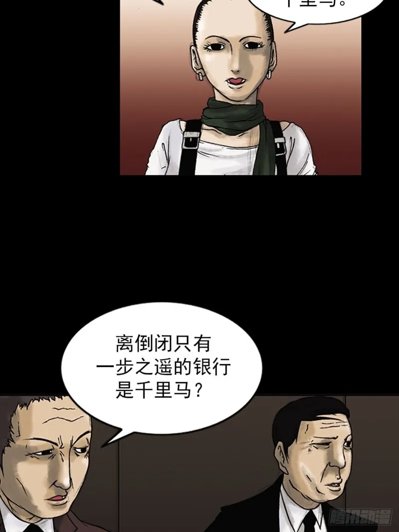 第6话下 第14页