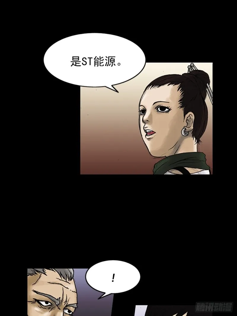 第6话下 第16页