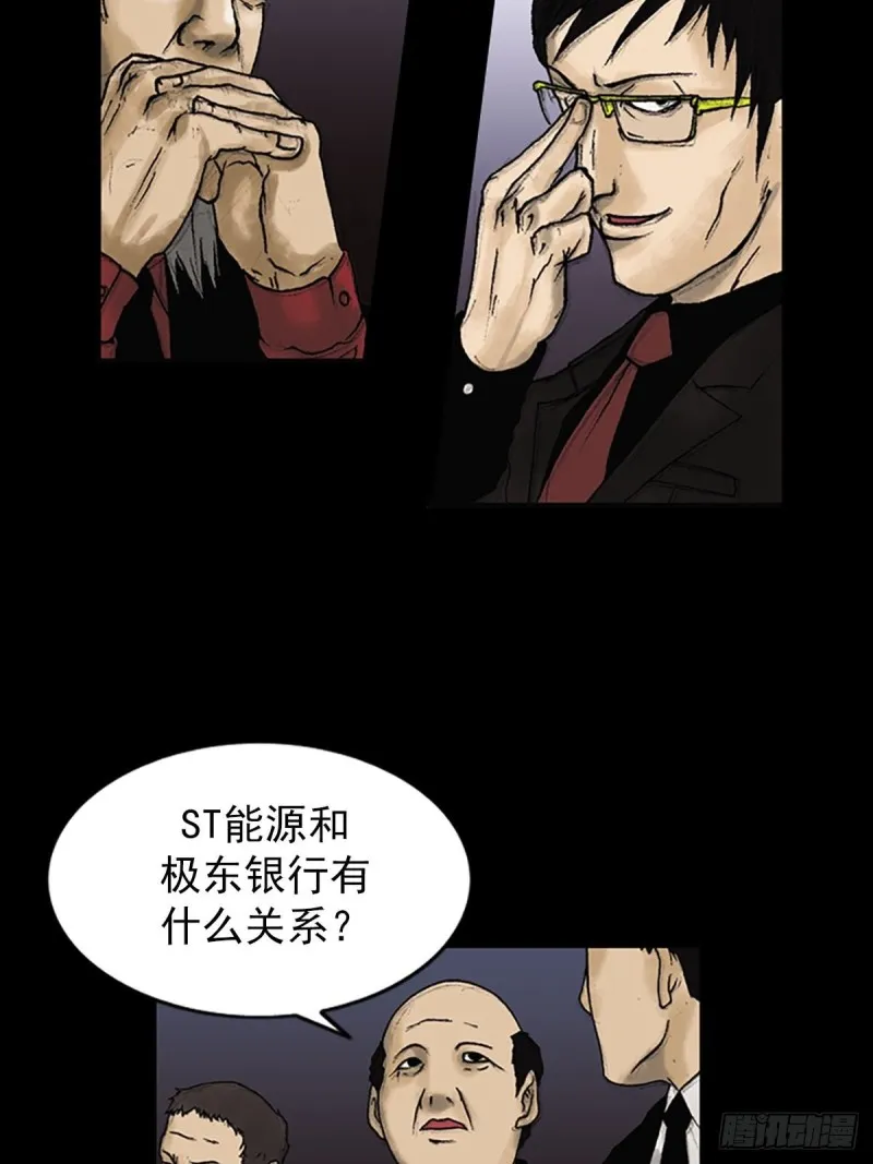 第6话下 第17页