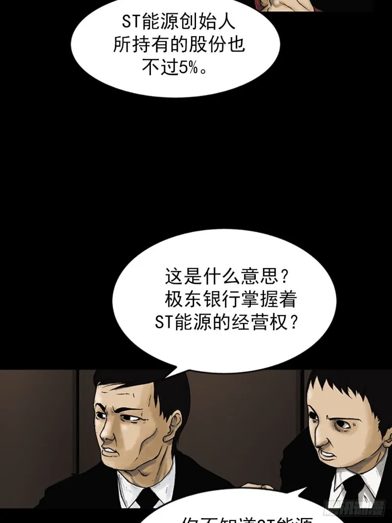 第6话下 第19页