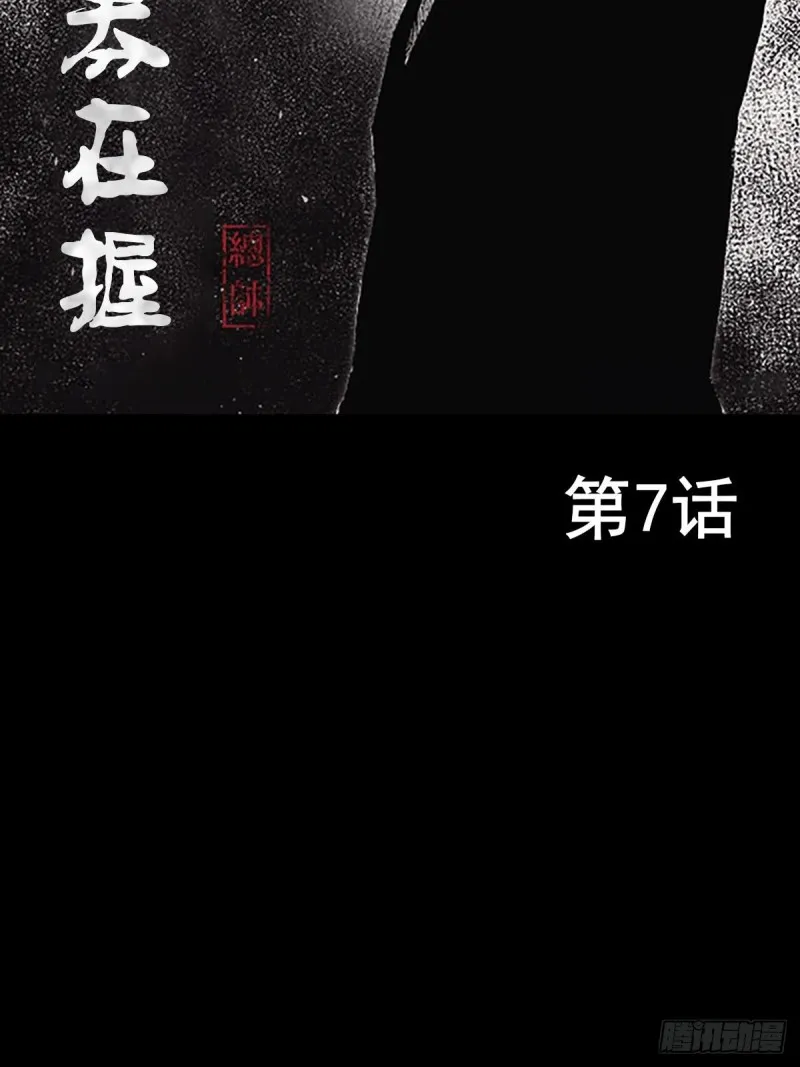 第7话上 第2页