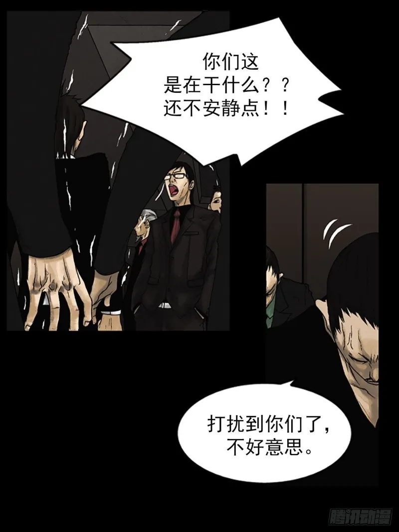 第7话上 第4页