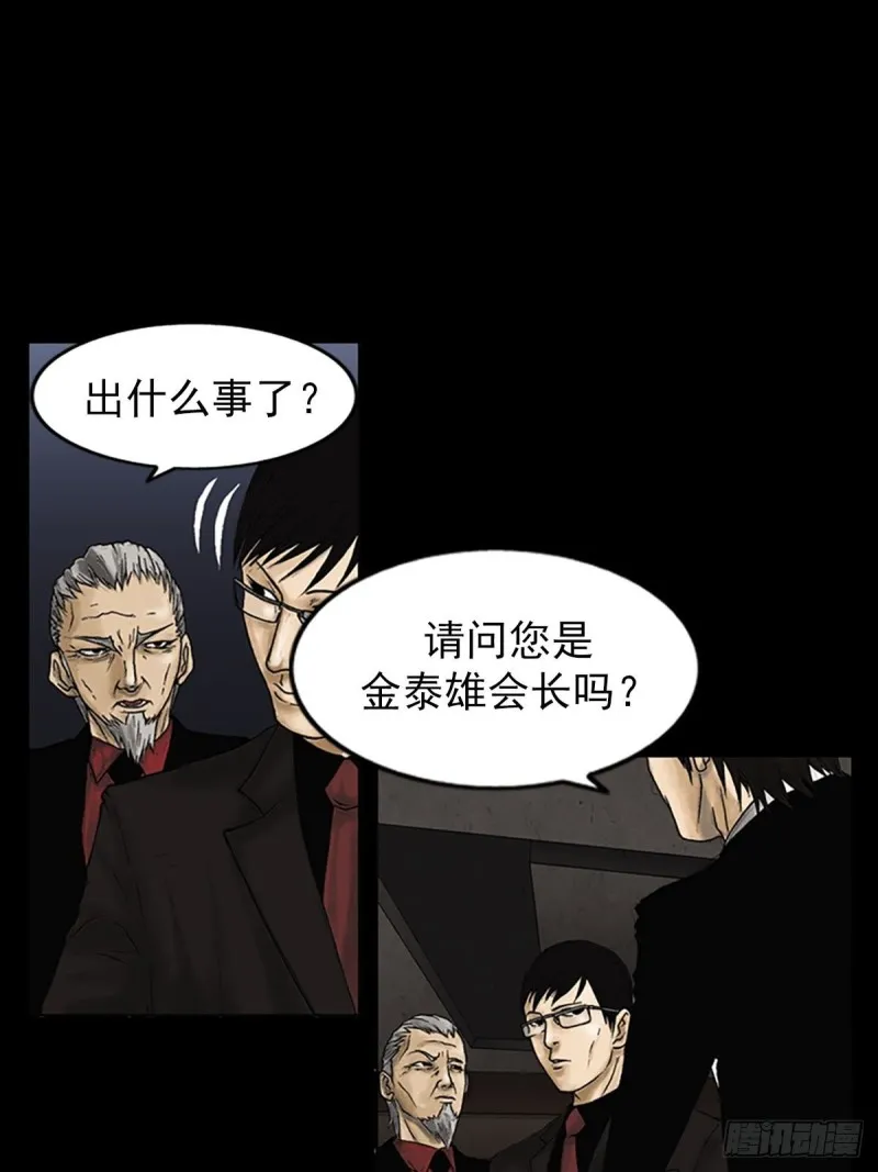 第7话上 第5页