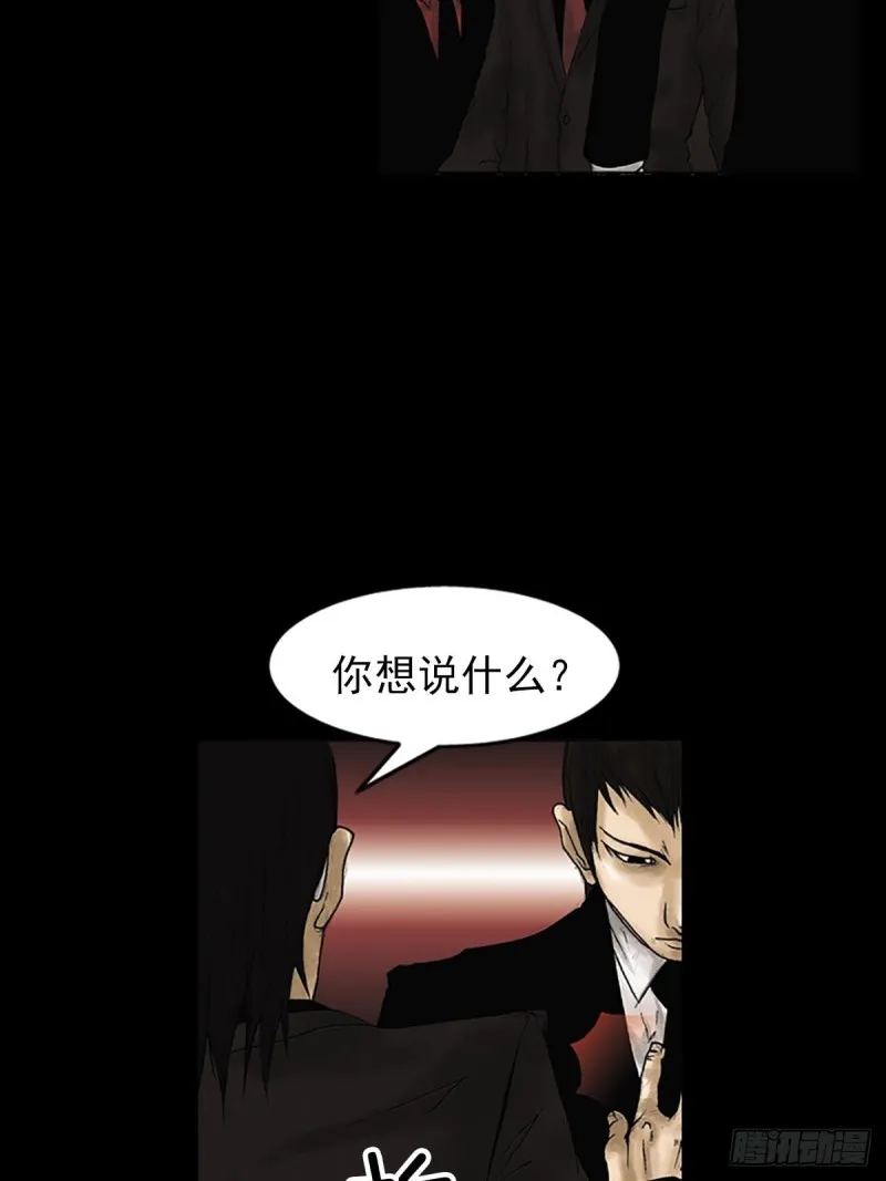 第7话上 第6页
